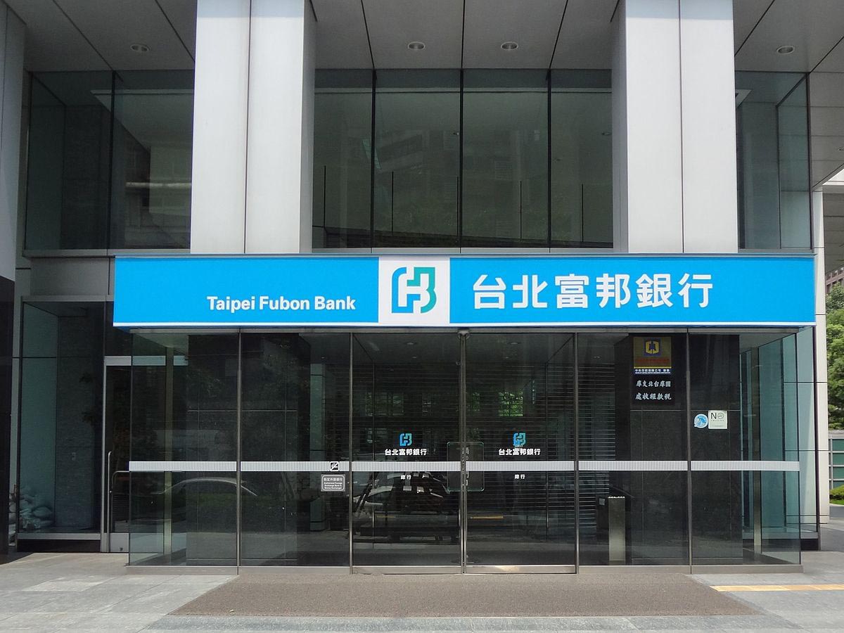It will be the first bank in Taiwan to use the system for faster and safer transactions